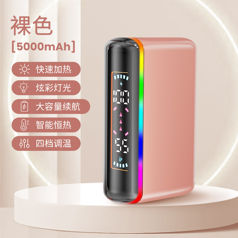 跨境新款充电宝暖手宝二合一数显七彩灯加热暖手神奇随身便携礼品|undefined