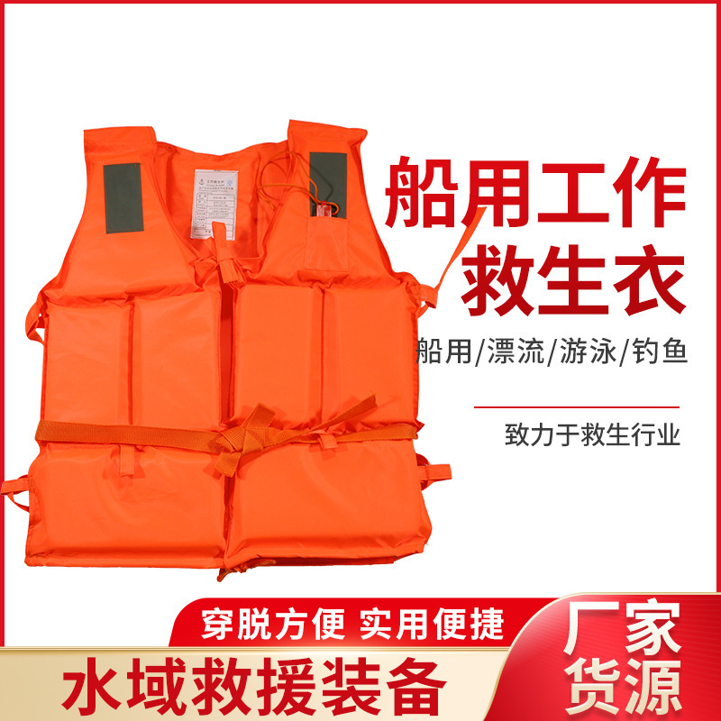 Life Jacket Adult Thickened Foam Boat Drifting Fishing Swimming Flood Prevention Flood Resistance Large Buoyancy Reflective Vest Vest