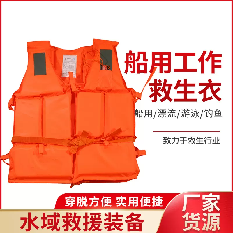 救生衣成人加厚泡沫船用漂流钓鱼游泳防汛抗洪大浮力反光背心马甲