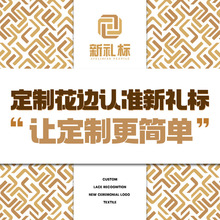 花边 刺绣 电脑绣花 服装辅料  现货供应各类水溶花边  自设工厂