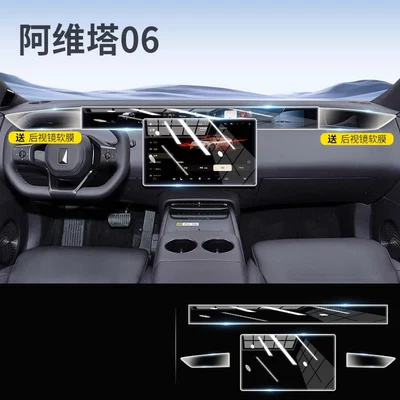 interior accessories, and a comprehensive guide – Car paint protective film - avatr-06-navigation-remote-screen-ultra-clear-flexible-tempered-glass-screen-protector-includes-rearview-mirrors-2-tpu-other