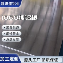 工厂直发可加工制作1060铝板保温铝皮/电缆桥架/铝带防腐保温