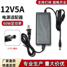 12v5a�p���Դ�m��������ʽ60wͨ���̓�ˮ��Һ���@ʾ���O�س����