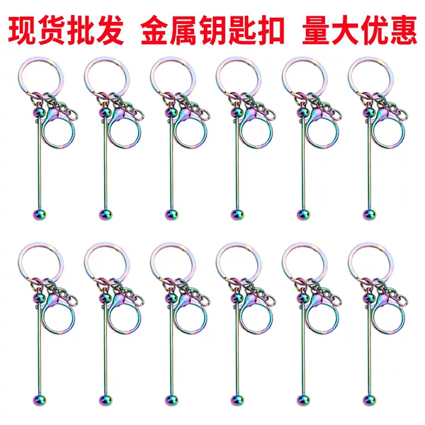 Spot DIY Beaded Keychain Mobile Phone Case Headphone Cover Pendant Keychain Gradient Colorful Metal Keychain