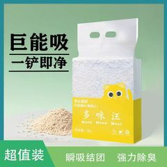 多咪汪豆腐猫砂膨润混合土猫砂 小黄袋膨润猫砂2kg装袋祛异味除臭