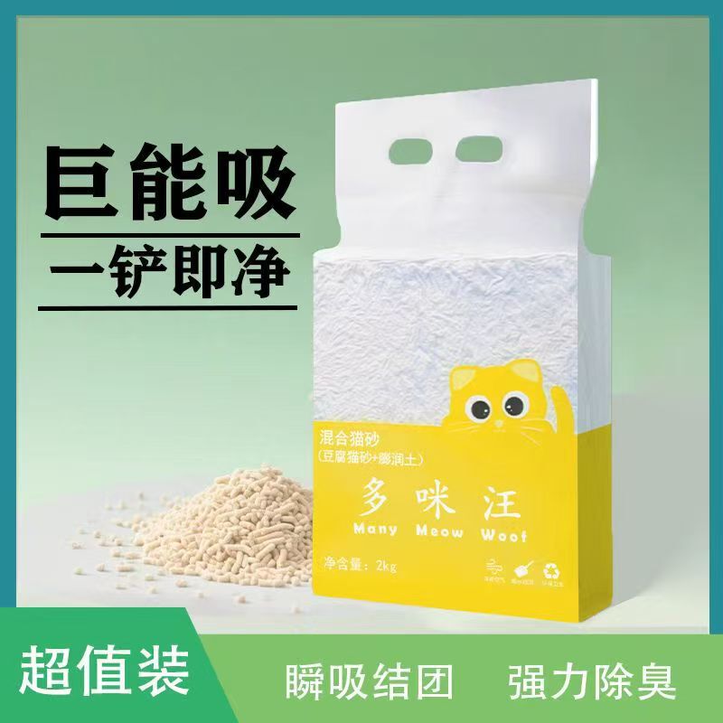 多咪汪豆腐猫砂膨润混合土猫砂 小黄袋膨润猫砂2kg装袋祛异味除臭|undefined