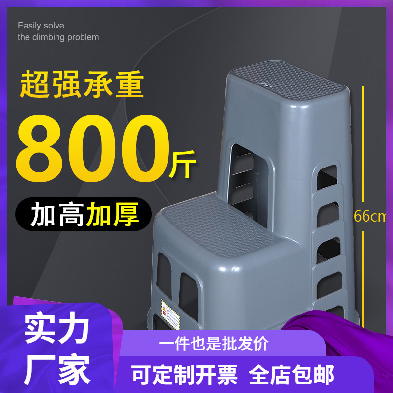 二步梯凳家用塑料洗车凳子多功能两步凳台阶高低梯子凳登高凳加厚