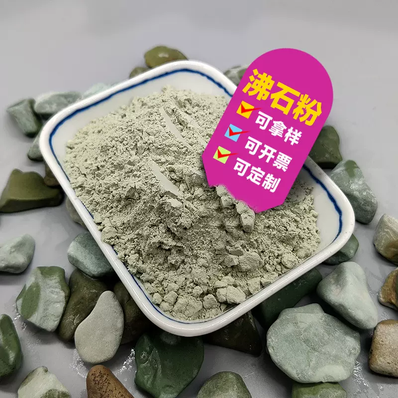 批发沸石粉土壤改良饲料添加剂用水产养殖过滤用沸石颗粒饲料级
