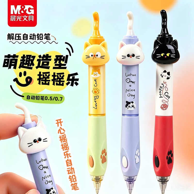 Morning Mg Light 5805 Happy Shake Automatic Pencil Cat Kitten Pen Student-Specific Automatic Pencil