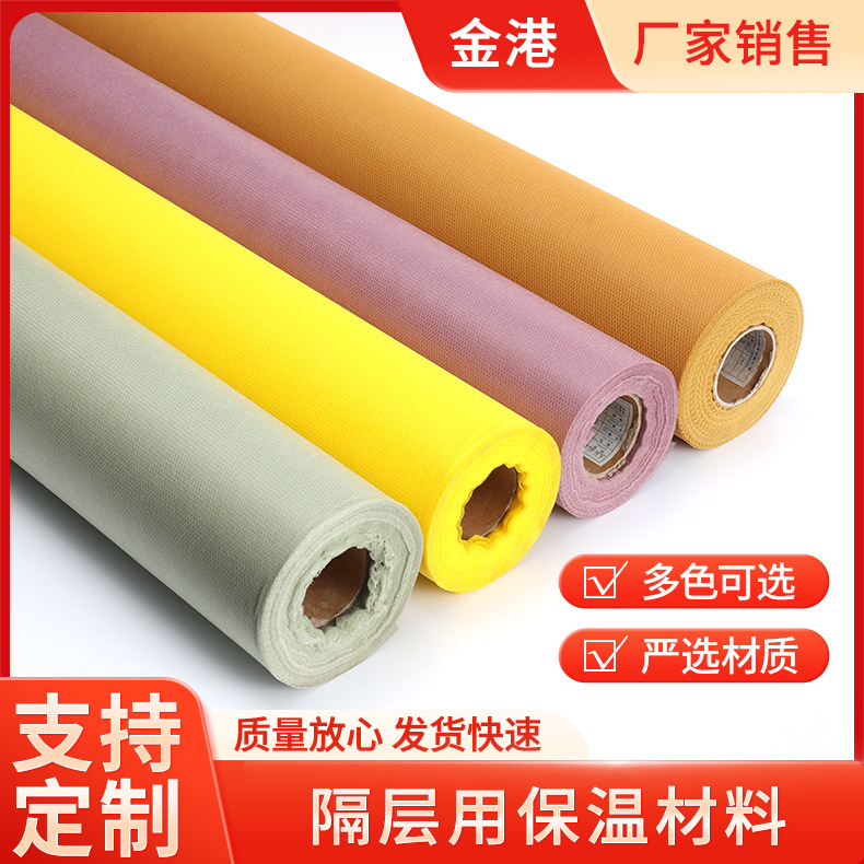 江苏金港保温材料隔层无纺布收纳包装布料全新pp防粘无纺布卷批发