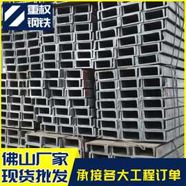 佛山现货槽钢 折弯黑U型槽钢幕墙工地建筑钢材10#12#热轧镀锌槽钢