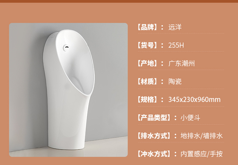 The new smart sensor urinal features a nano-sensing glazed men's urinal bowl with a high edge design and a ceramic urinal undefined