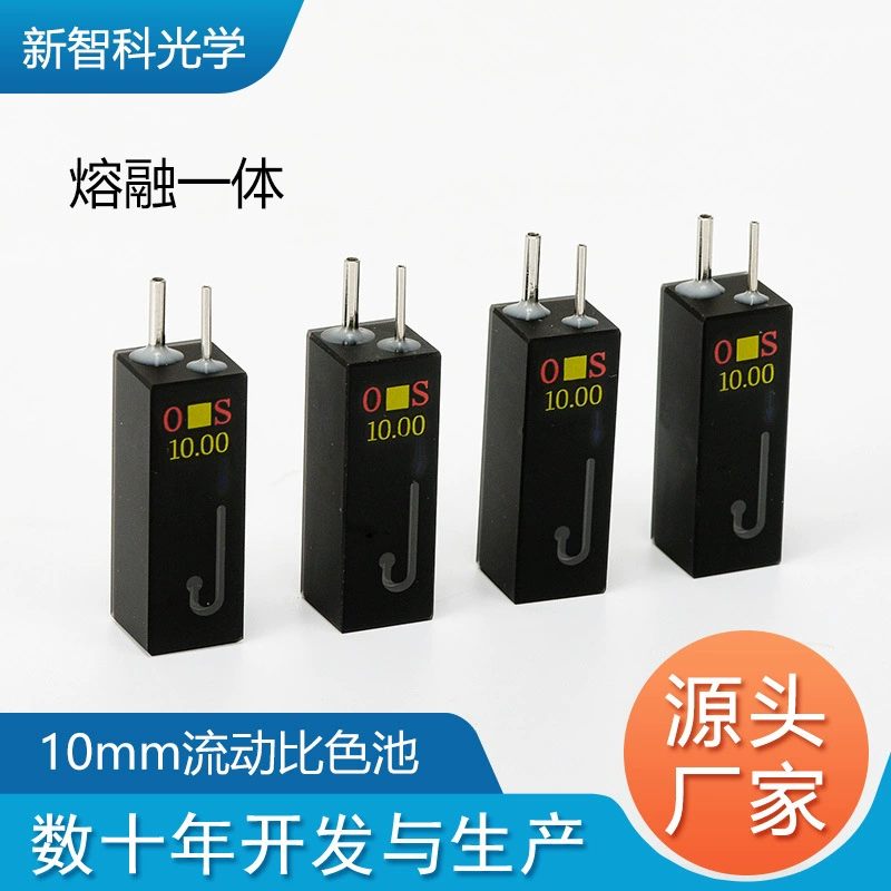 Кювета потока клетки потока 32/18ul для полуавтоматического биохимического анализатора H8.5mm