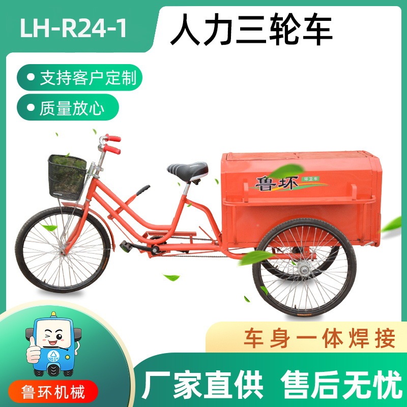 Sanitation Outdoor Human Force Garbage Truck 24-Type Foot Pedal Small Cleaning Truck Dump Trunk Transfer Cleaning Truck