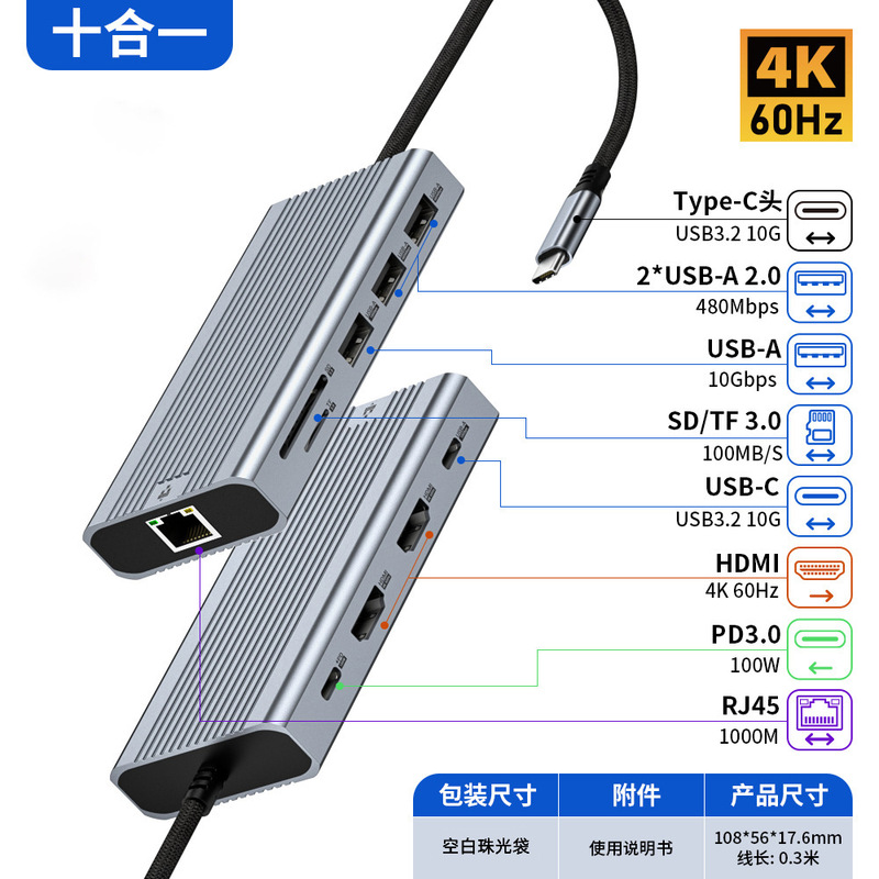 Type-C Docking Station Hd 4K Display Usb3.0/Gigabit Ethernet Port Splitter Ten-In-One Hub Docking Station