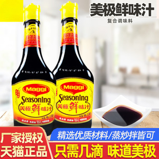 Maggi���O�rζ֭400ml*2ƿ��˾���r�cպ����˳��u�͏N��