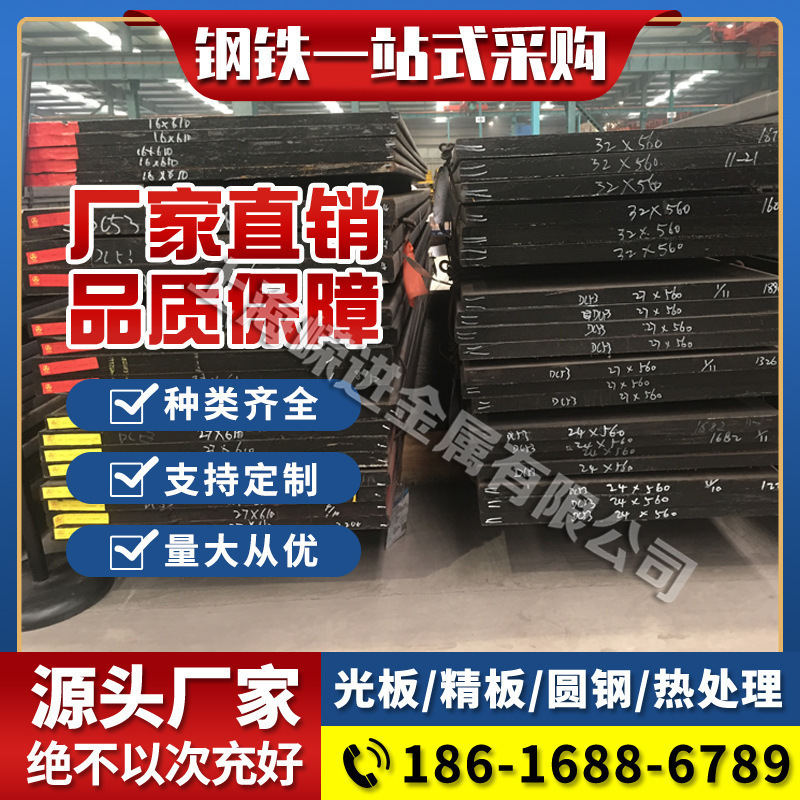 P20光板Cr12Mov精料65MN板材SKD11模具钢DC53圆棒S136 H13圆钢D2