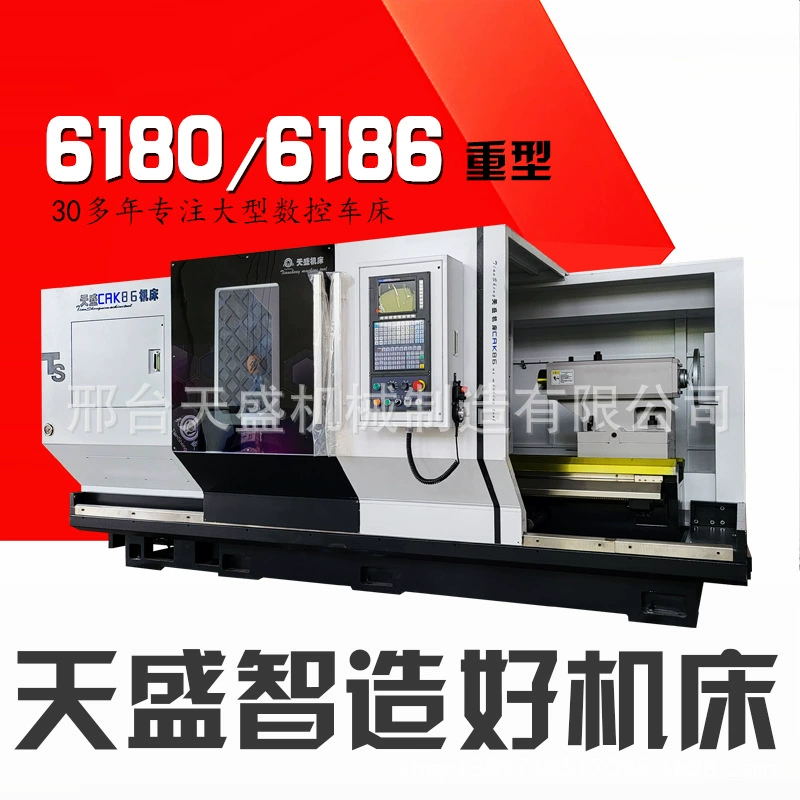 Tiansheng CAK6180 горизонтальный станок с ЧПУ, полностью автоматический интеллектуальный токарный станок, специальное механическое оборудование
