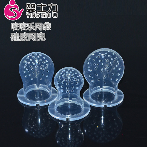 Baby Slyth Baby Bite Bag Silicone Mesh Bag Nutritious Fruit and Vegetable Bite Bag Fruit Pacifier Bite Bag