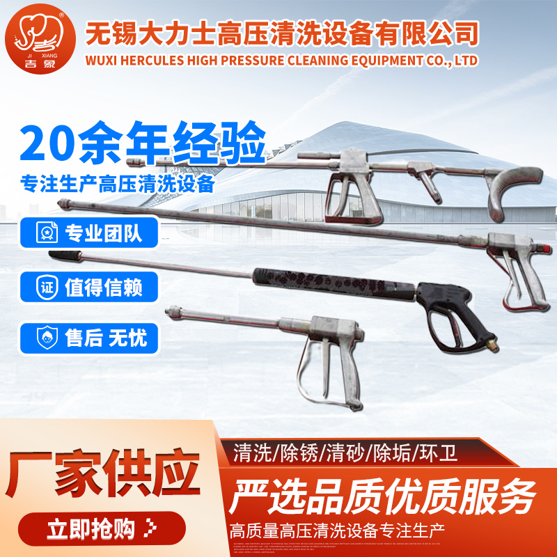 厂家定 制 高压清洗机 工业高压清洗泵配件 高压清洗枪喷枪