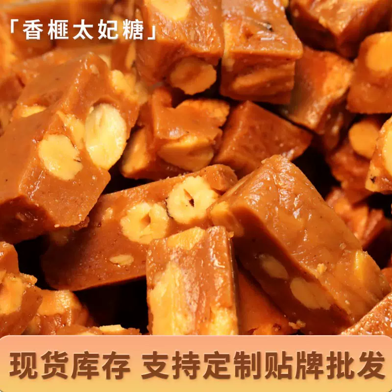 香榧太妃糖焦糖海盐结婚喜糖500g办公室提神香榧咖啡糖手工零食糖