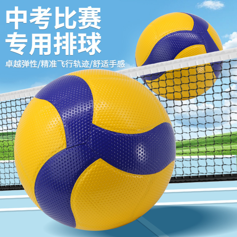 Glued and pasted volleyball No.5 senior high school entrance examination student-specific men's and women's indoor training adult competition non-standard hard row wholesale