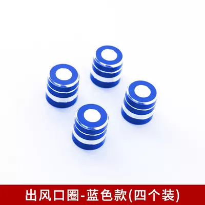Roeway i6/ei6/i6plus/RX5 air conditioning Other Automotive Interior Supplies - air-outlet-ring-blue-4-piece