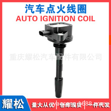 适用于福特F150野马点火线圈高压包5.0 V8/JR3Z-120-29A UF835