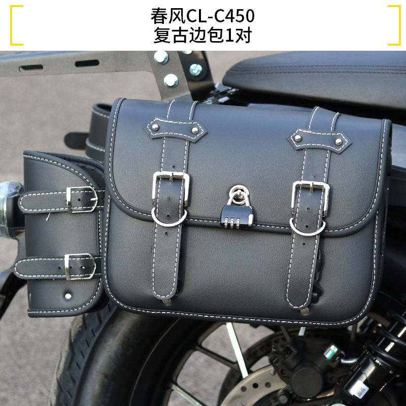 東風 450clc バンパーバッグ clc250 オートバイバンパー折りたたみ背もたれ棚修正アクセサリーに適しています|undefined