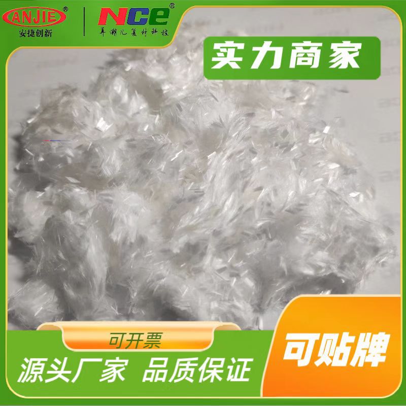 厂家供应 3mm6mm短切聚丙烯纤维增强水泥混凝土聚丙烯纤维沥青添