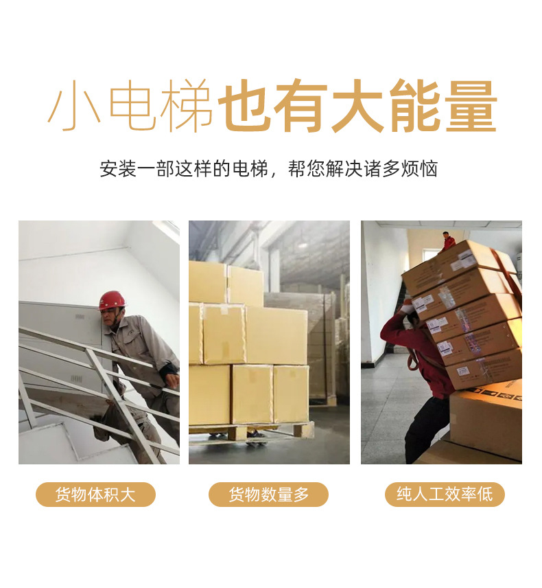 货梯