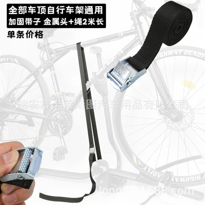 34358 34368 roof single | Other Car Modifications - reinforced-belt-all-bike-rack-common
