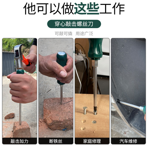 Percussion screwdriver, cross screwdriver, extended flat-mouth screwdriver, extra-long rod, plum blossom super-hard industrial magnet