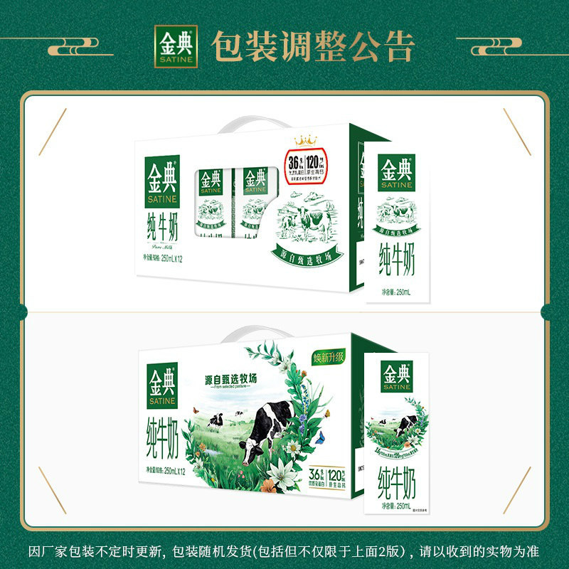 伊利纯牛奶整箱装金典纯牛奶早餐奶儿童学生营养牛奶250ml*12盒