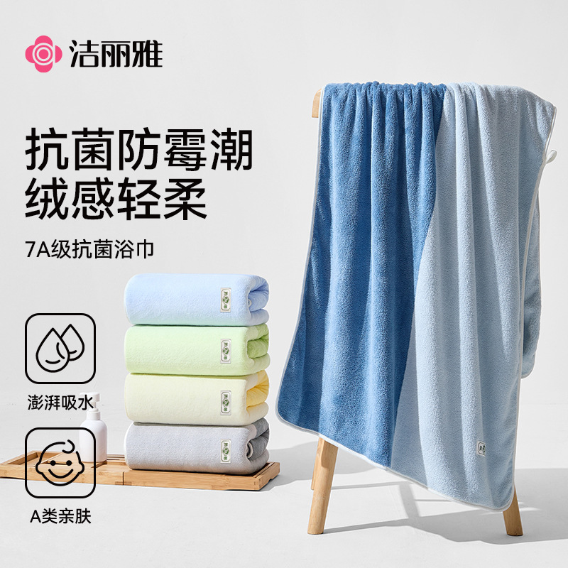 洁丽雅 A类母婴级浴巾 加厚家用浴巾 纯棉速吸水洗澡高档情侣浴巾|undefined