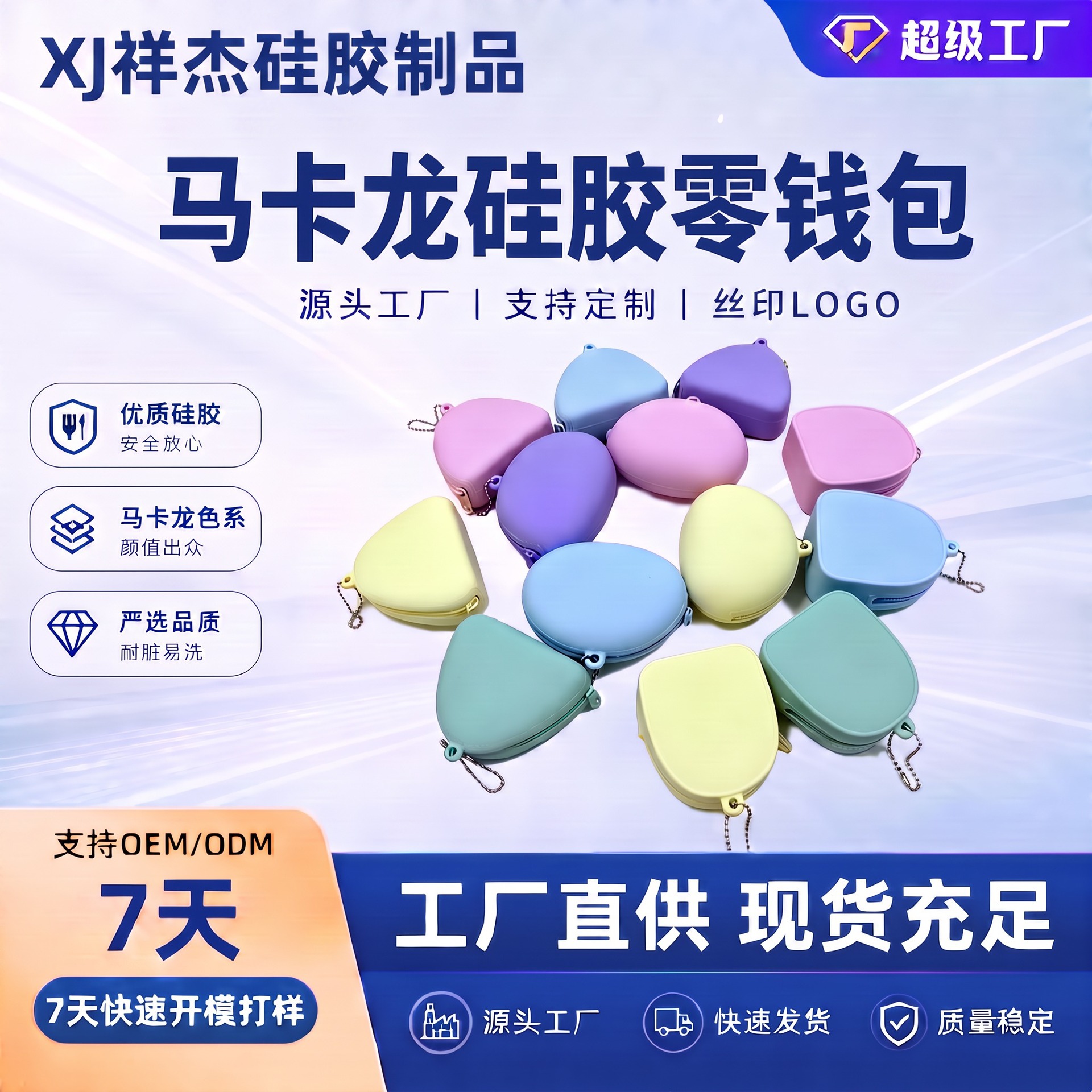 Cross-border wholesale of customizable mini macaron silicone coin purses, portable, dirt-resistant, and easy-to-clean storage bags.