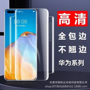 �m���A��mate40proȫ��ĤP40PRO/NOVA8/PRO�sҫ30PROȫ��ԭ�b���o