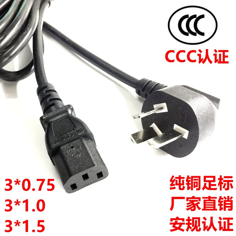 激光雕刻机电源线国标欧规美规澳规韩标日规英规三插品字尾插头线