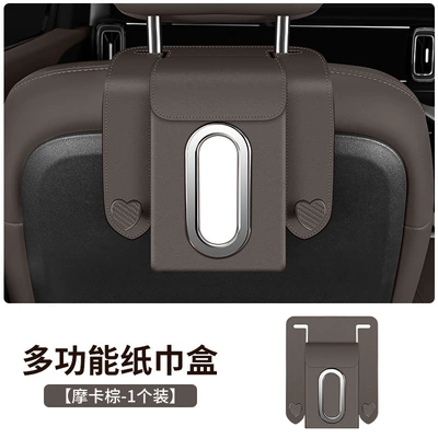 Interior Accessories, Ideal for Aito Car – Car tissue box/set - hooked-tissue-holder-premium-brown