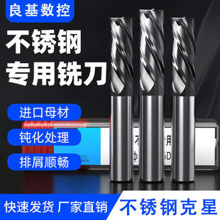 Original Taiwan 304 Stainless Steel Special Tungsten Steel Milling Cutter 4-Edged High-Hardness Large Spiral Angle Alloy Cnc End Milling Cutter