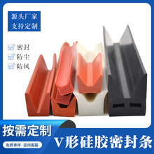 V型硅胶密封条振动筛密封圈修边机胶条蒸压釜密封圈凹形橡胶条