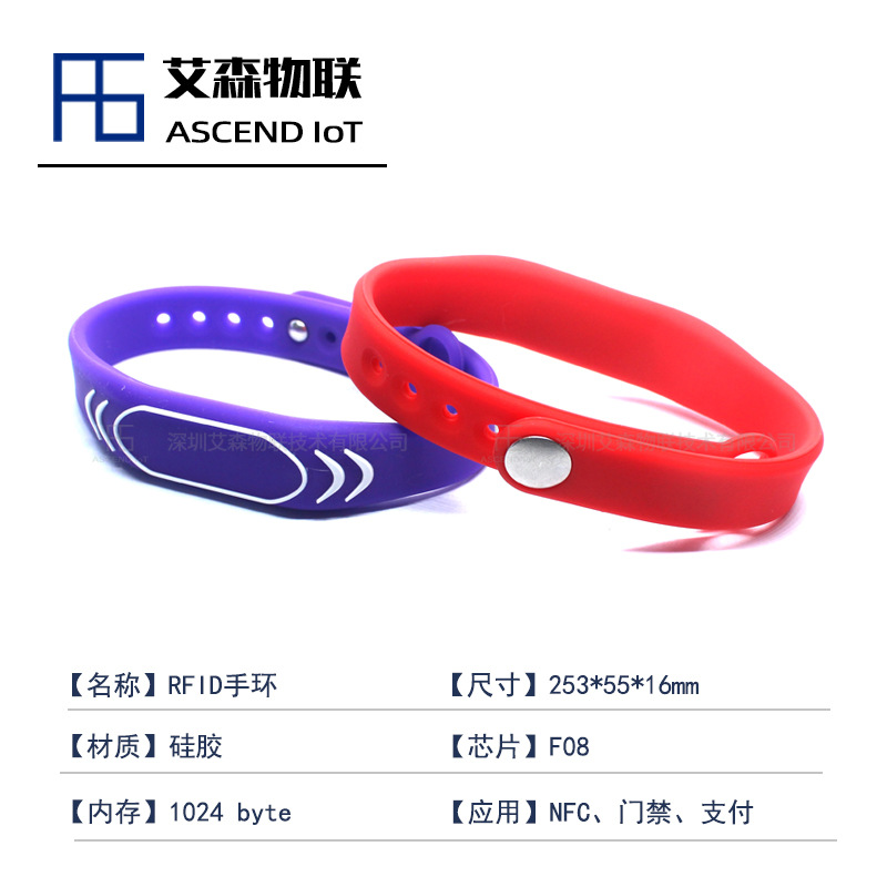 【RFID硅胶工厂】rfid高频硅胶手环 门禁会员管理NFC硅胶腕带