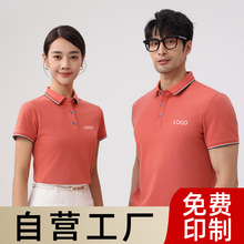 充电宝代理商夏季短袖工作服T恤定做logo抗菌海岛棉文化衫工衣服