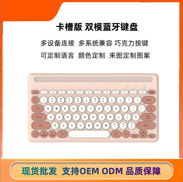 Card Slot Type Three-Channel Wireless Bluetooth Keyboard Office Mute Laptop Tablet Phone Business Keyboard