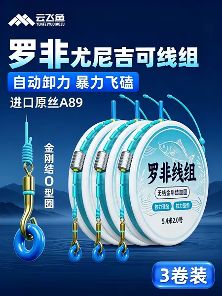 Cloud Flying Fish Tilapia Fishing Line Set Uni-Gic Original Silk Double Diamond Knot Violent Fly Fishing Line [3/5 Roll Pack Nylon Main Line]