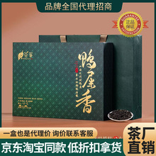 凤凰单枞鸭屎香乌龙茶乌岽单丛茶叶潮州高山高档礼盒装送礼乌龙茶