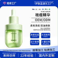 爆款OEM水杨酸控油温和净肤精华贴牌温和调痘收敛毛孔痘肌精华液