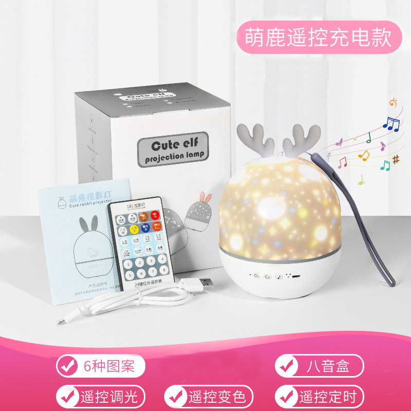震え音爆音ウサギ星空投影灯bluetooth音楽小夜灯誕生日プレゼント満天星投影灯雰囲気|undefined