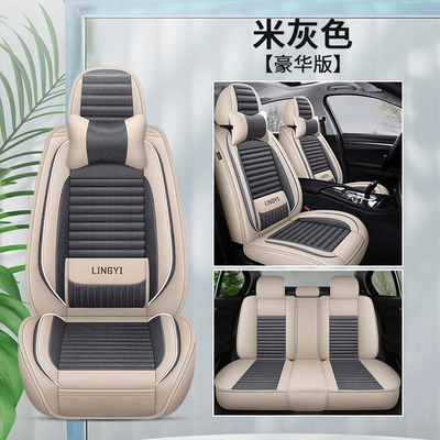 Pad, Cross-Border Trade Seat Cover, Seat cushion, seat cover - xl-full-hemp-waist-fixed-deluxe-version-beige-gray