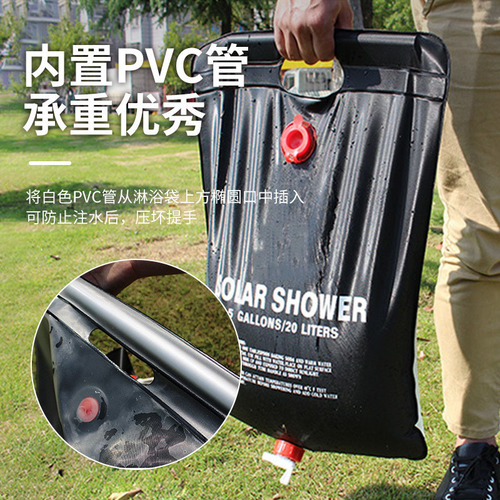 Outdoor folding bath bag household portable solar hot water bag 20L outdoor bathing shower sun water storage bag